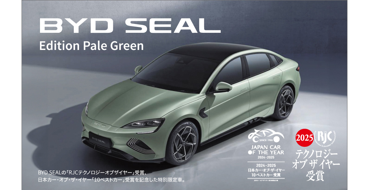 BYD SEAL Edition Pale Green