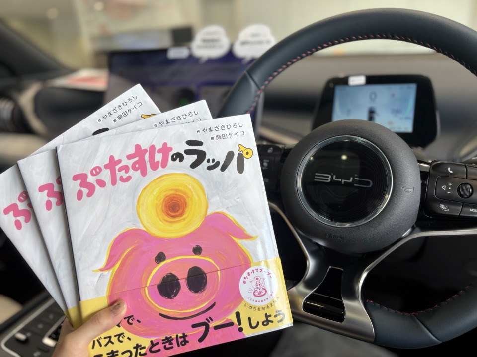 たすけてブーブープロジェクト🚗