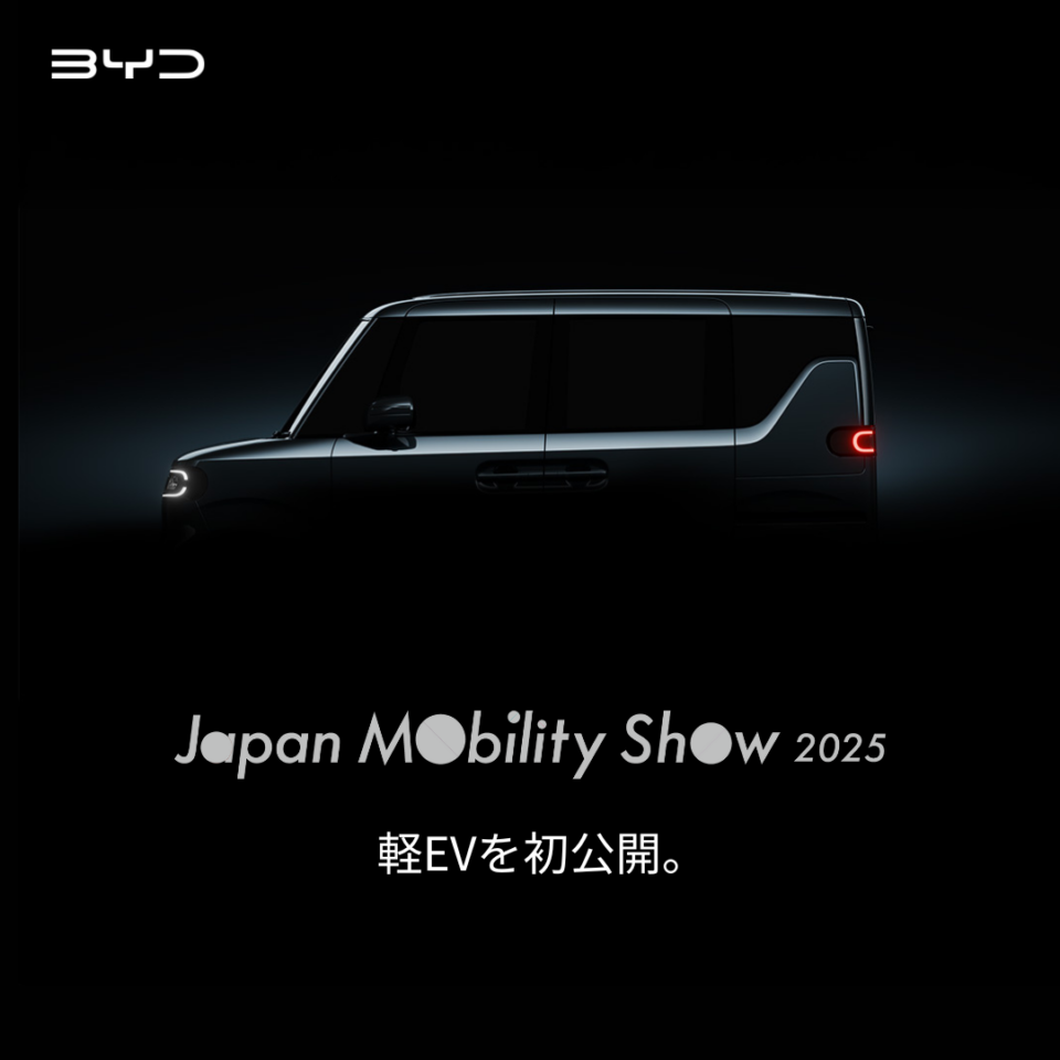 Japan Mobility show 2025 にて”軽EV”が初公開されます！