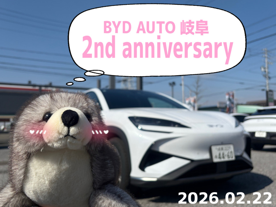 BYD AUTO 岐阜 オープン2周年❕❕