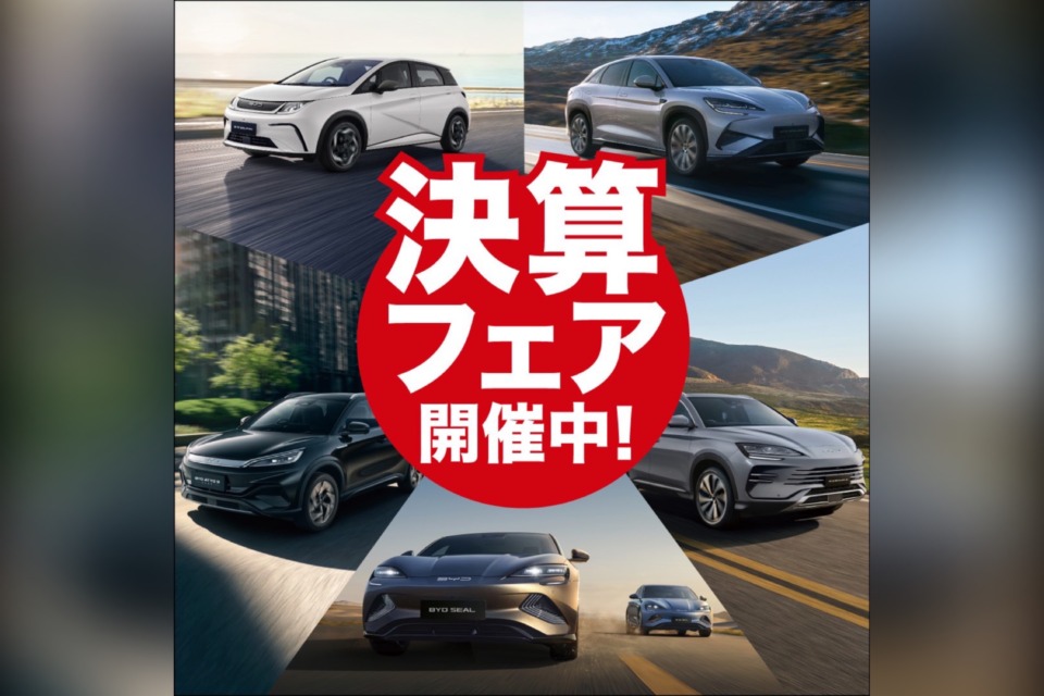 「決算フェア」開催中 !!!