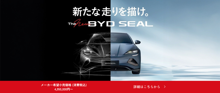 BYD SEAL
