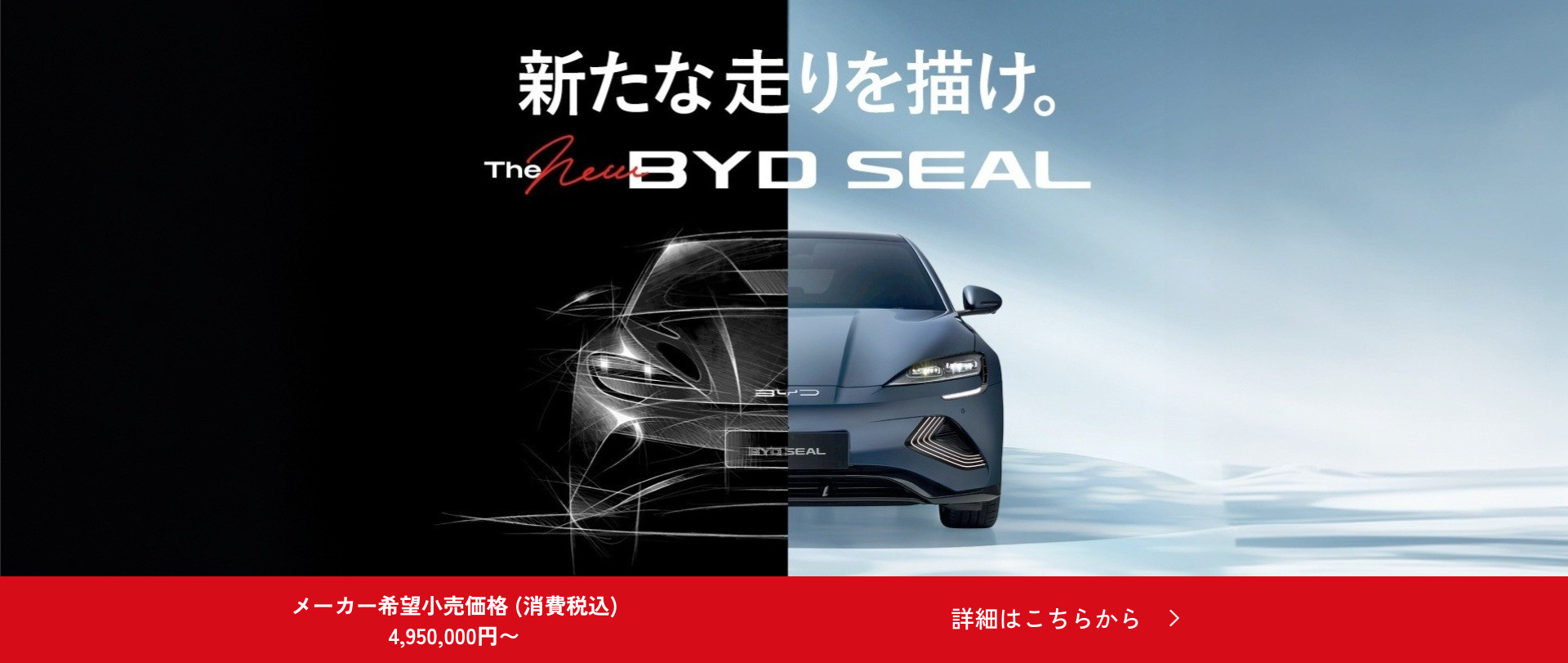 BYD SEAL
